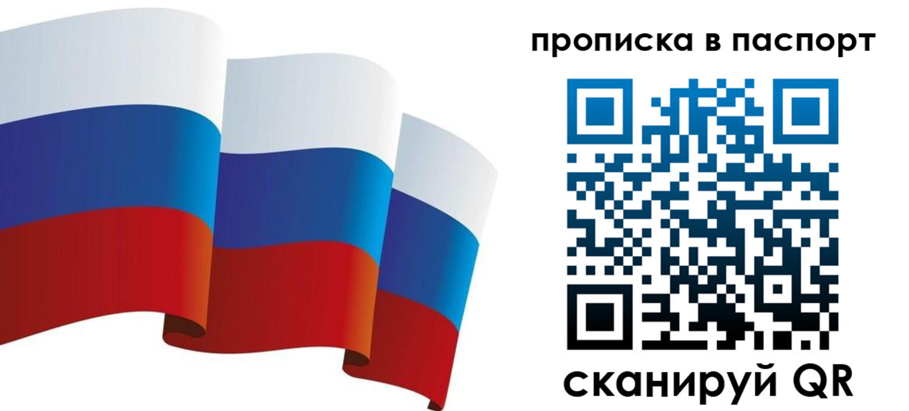 прописка законно в Няндоме