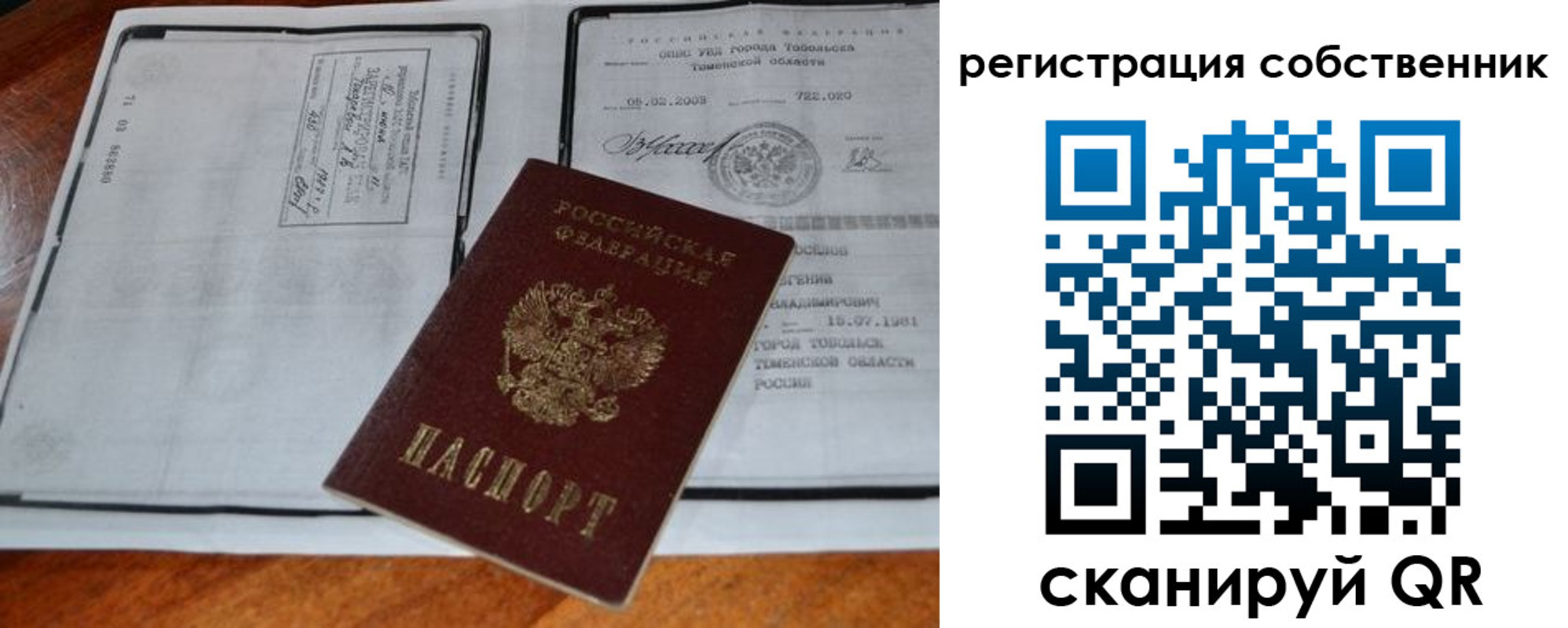 миграционный учет в Няндоме