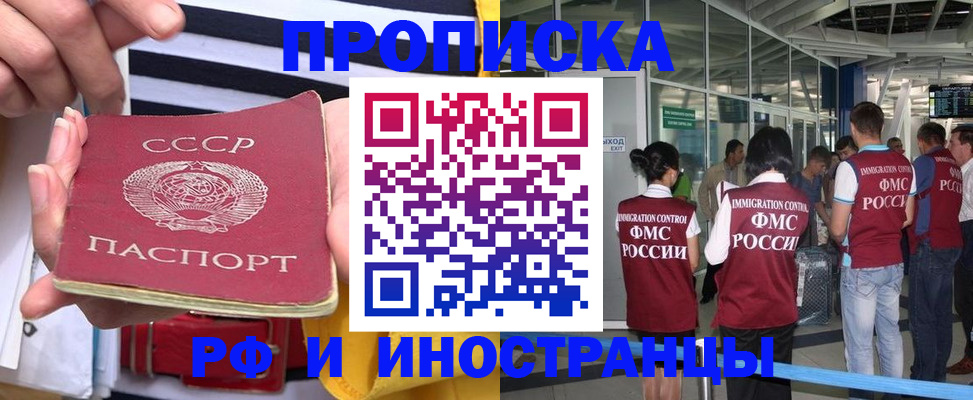 прописка 2025 в Няндоме