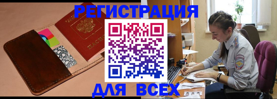 временная прописка в Няндоме