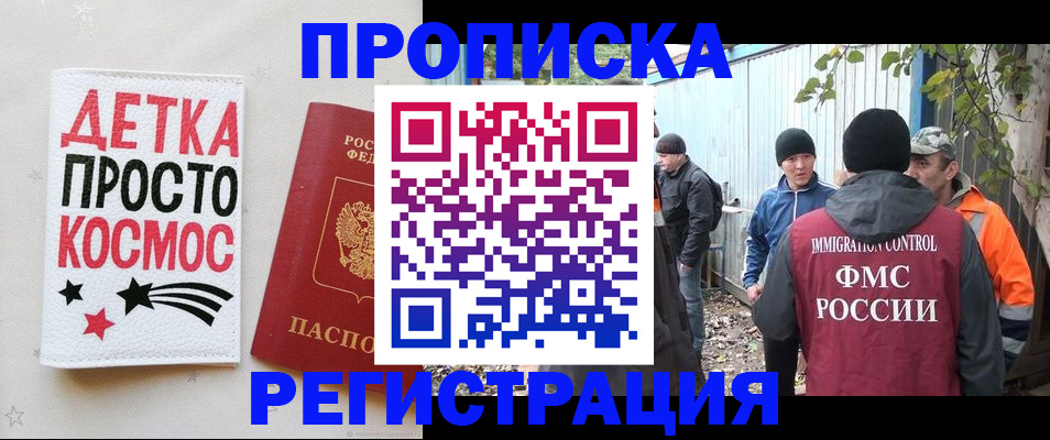 прописка поиск в Няндоме