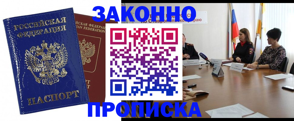 временная регистрация для всех в Няндоме