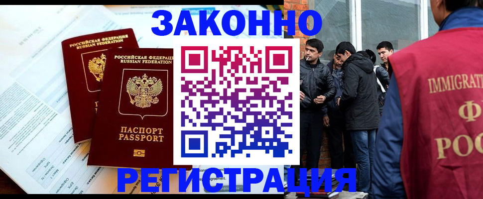 прописка в Няндоме