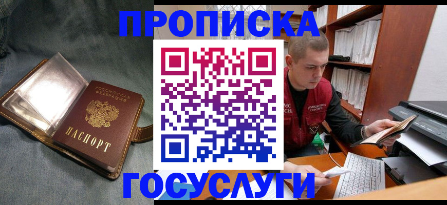 прописка регистрация в Няндоме
