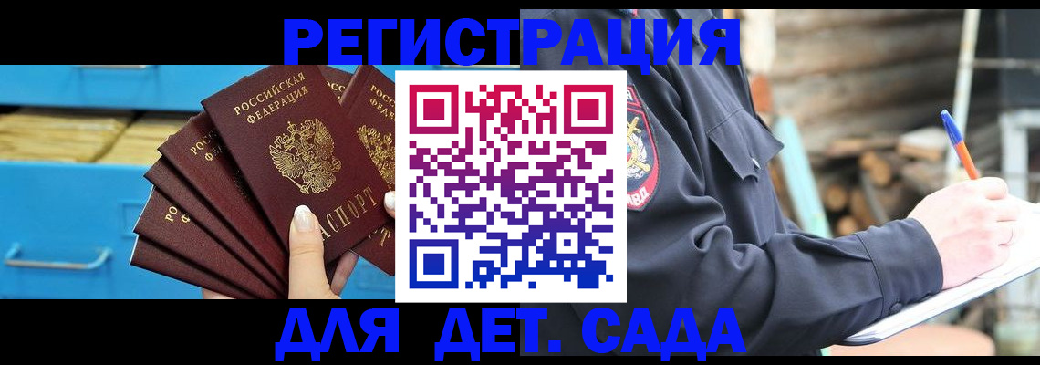 временная регистрация 2025 в Няндоме