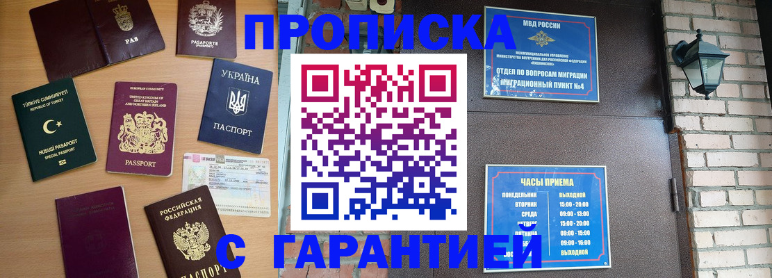 временная регистрация в Няндоме