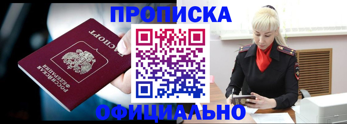 пропишу в квартире в Няндоме