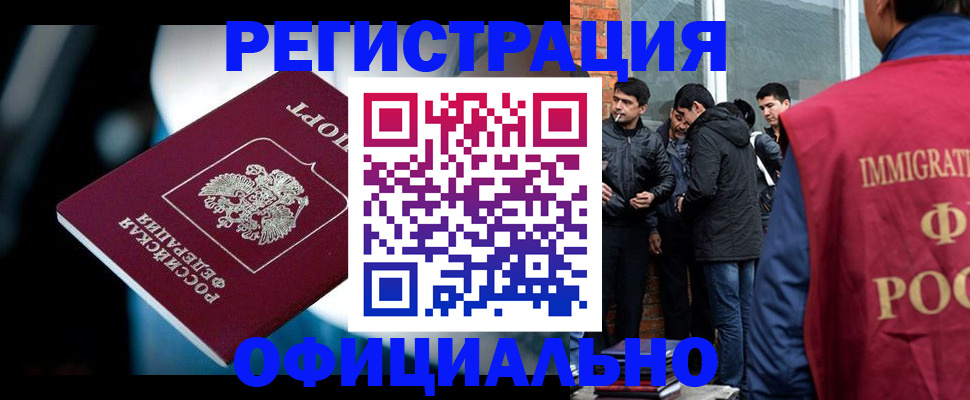 временная прописка в Няндоме