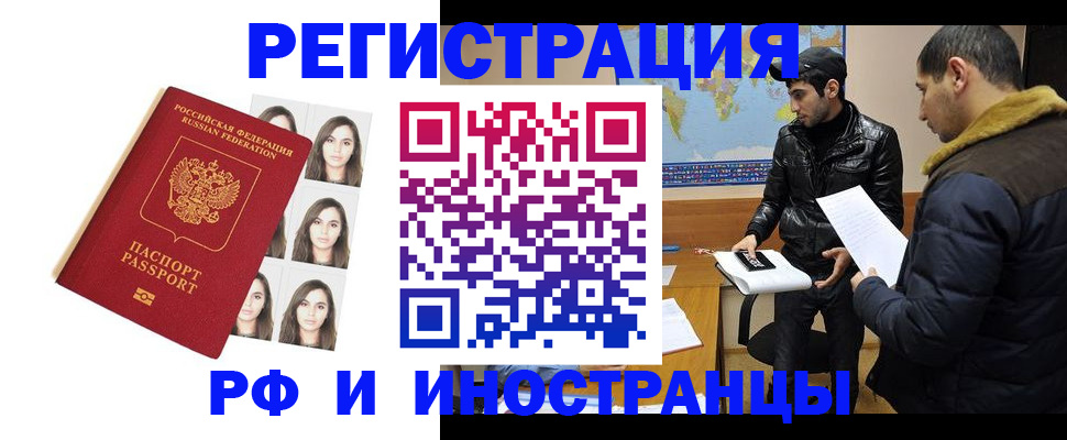 временная прописка в Няндоме