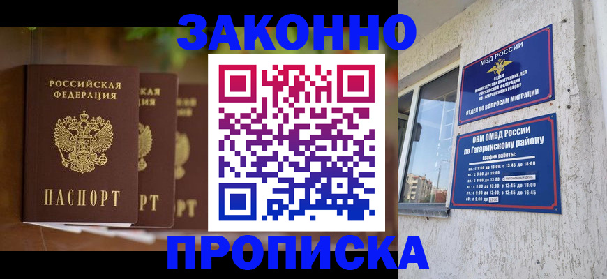 временная регистрация для школы в Няндоме