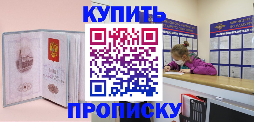 прописка для кредита в Няндоме