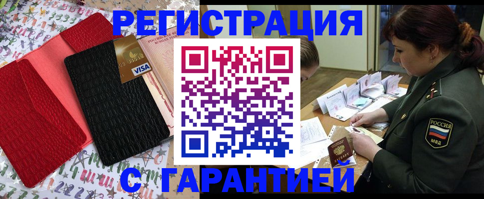 временная регистрация 2025 в Няндоме