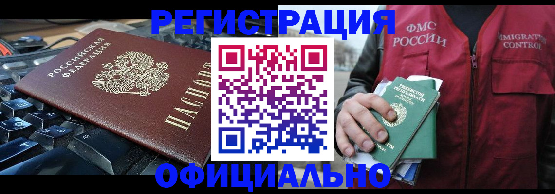 прописка от собственника в Няндоме